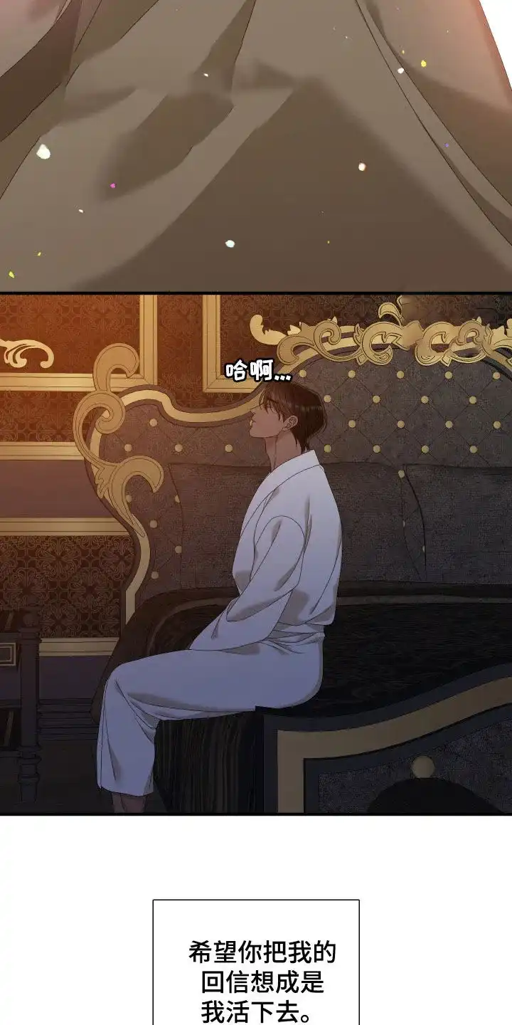 《帝国血脉》第117话 第7页