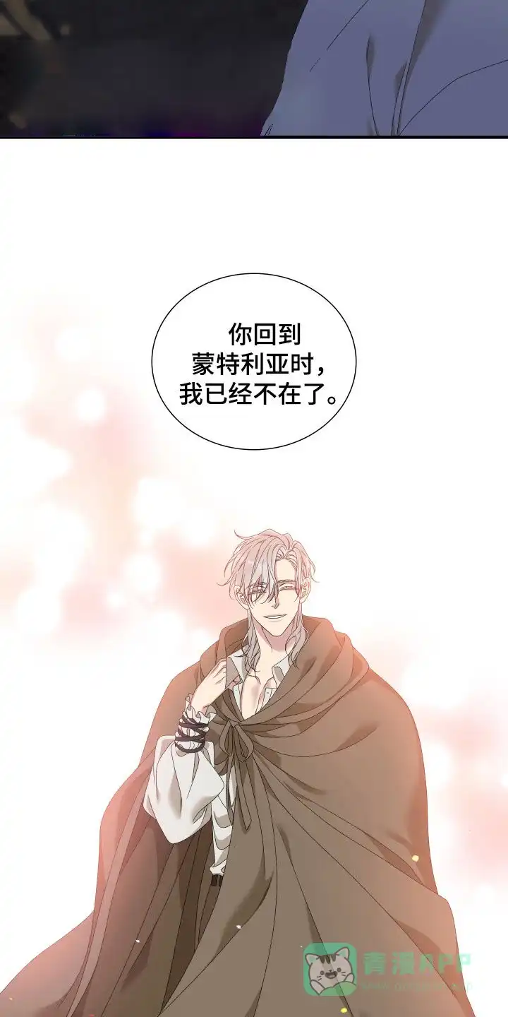 《帝国血脉》第117话 第6页