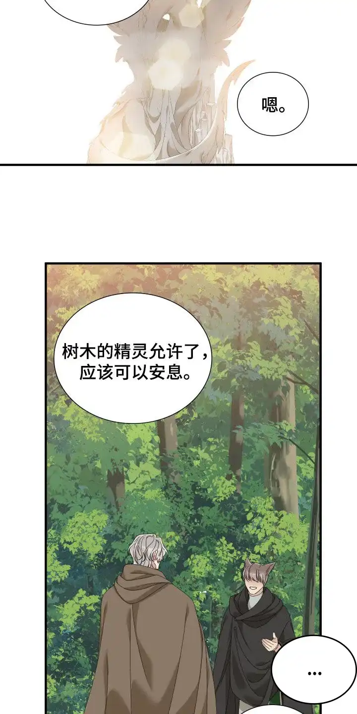 《帝国血脉》第117话 第18页