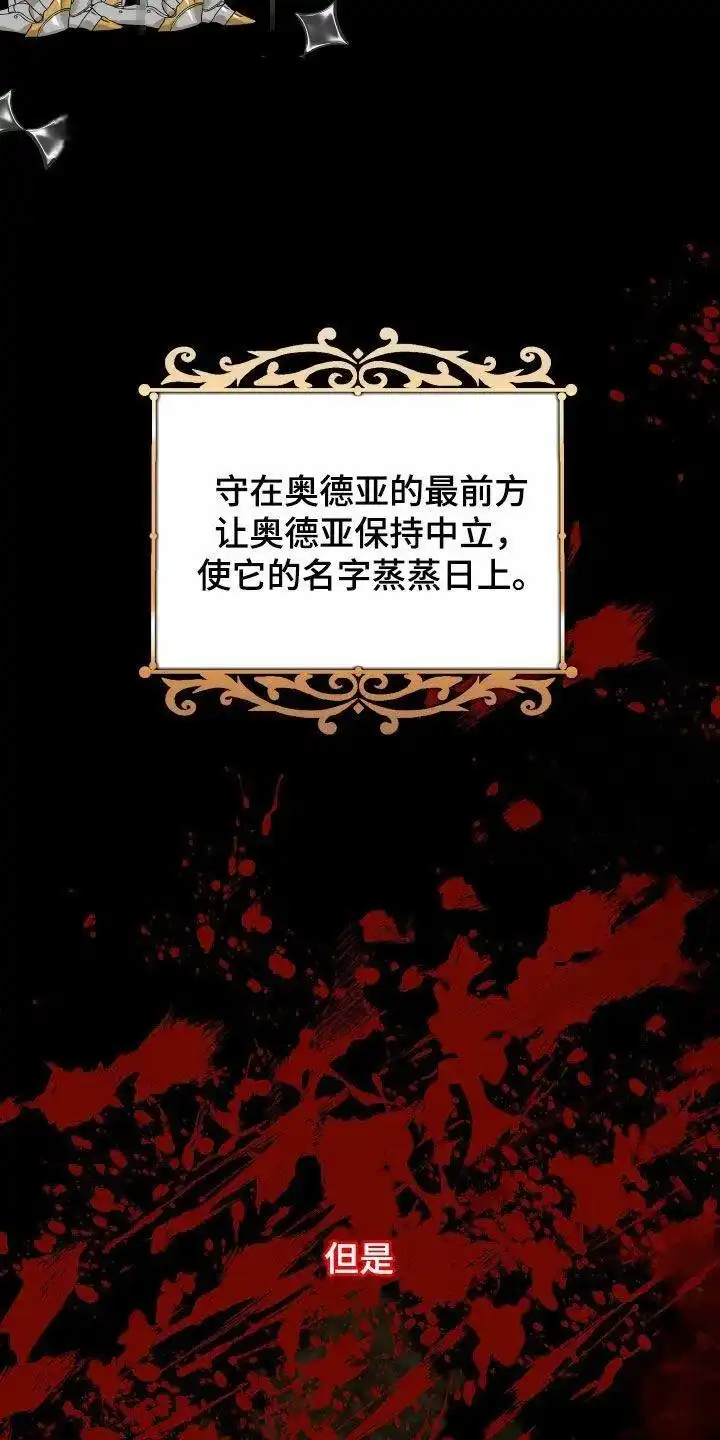 《帝国血脉》第118话 第27页