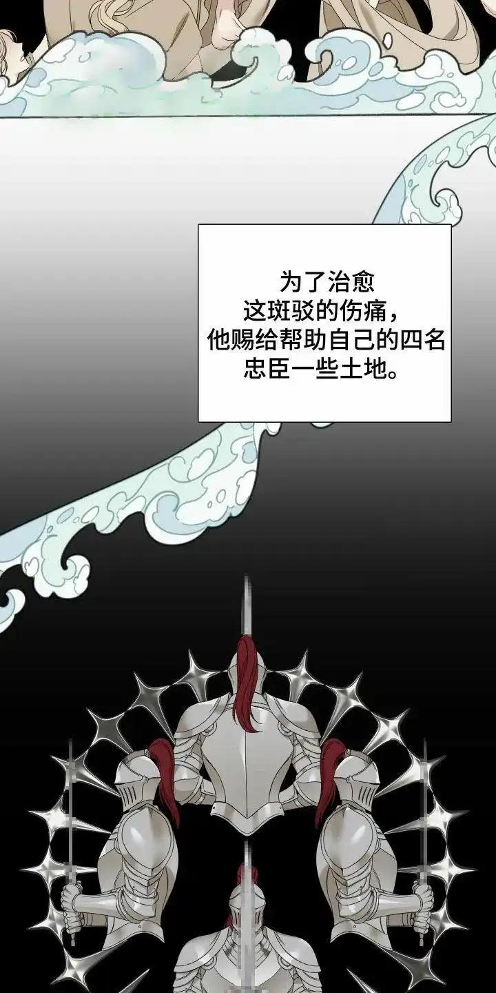 《帝国血脉》第118话 第25页