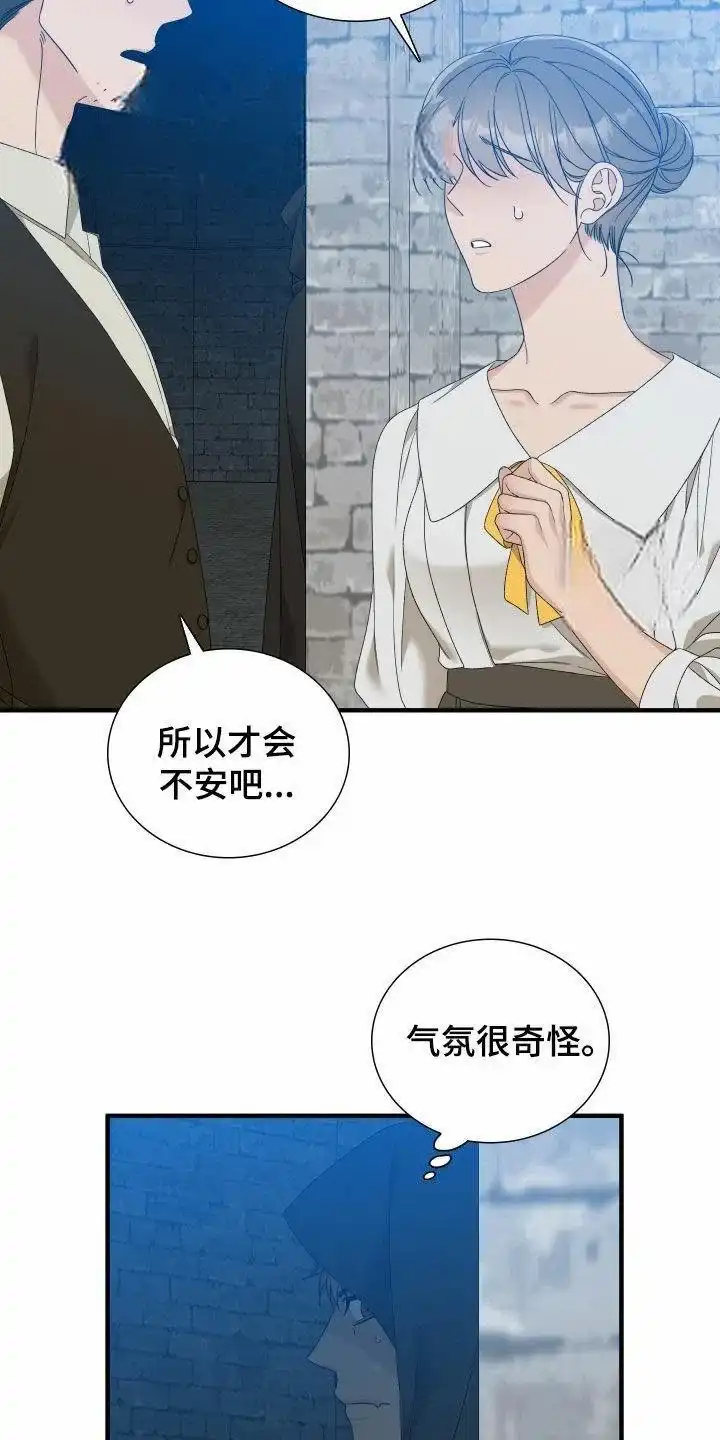 《帝国血脉》第118话 第15页