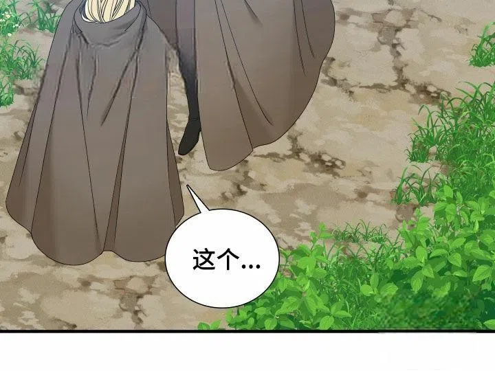 《帝国血脉》第118话 第20页