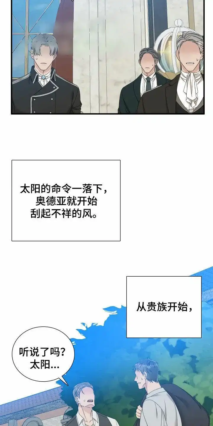《帝国血脉》第118话 第13页