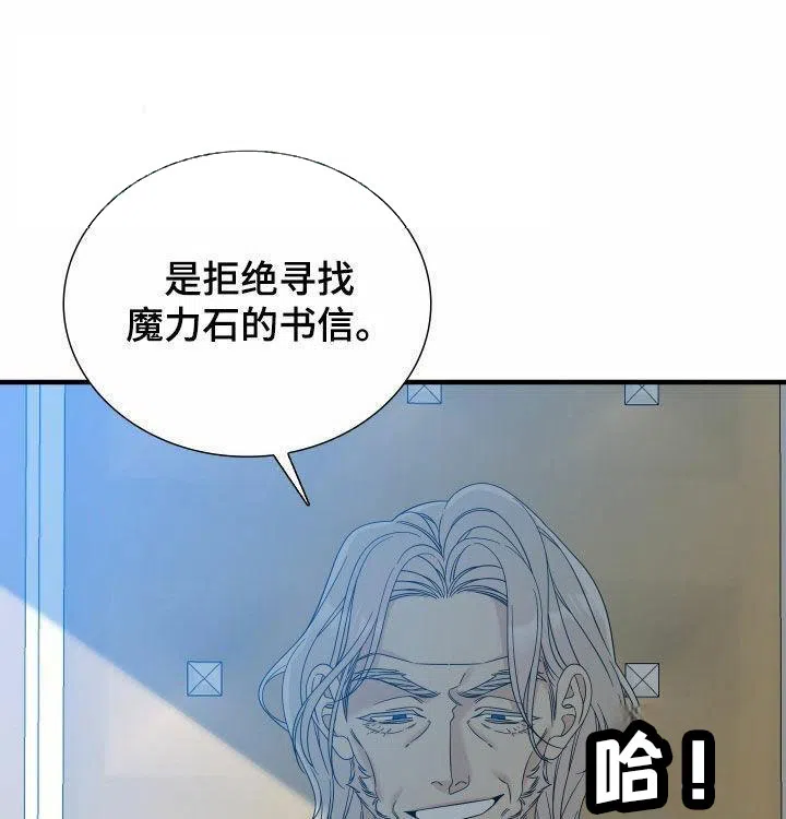 《帝国血脉》第118话 第9页
