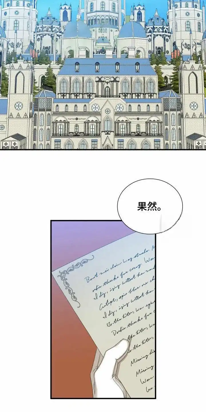 《帝国血脉》第118话 第8页