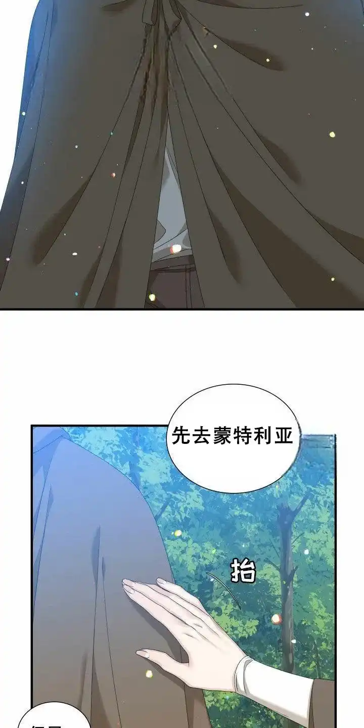 《帝国血脉》第119话 第22页