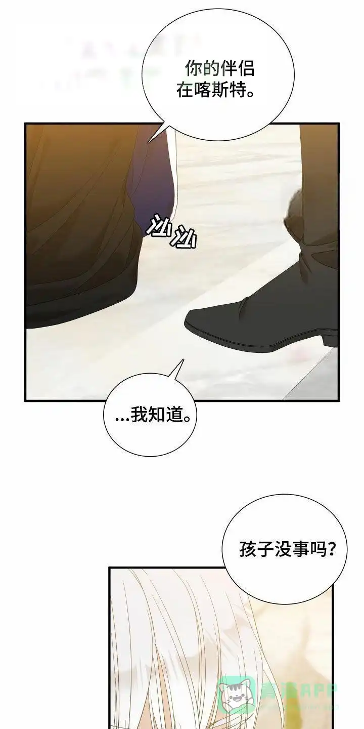 《帝国血脉》第119话 第6页