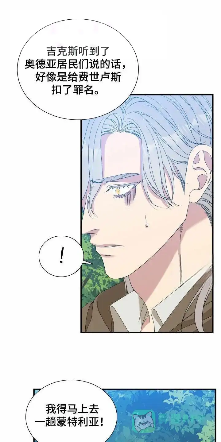 《帝国血脉》第119话 第11页