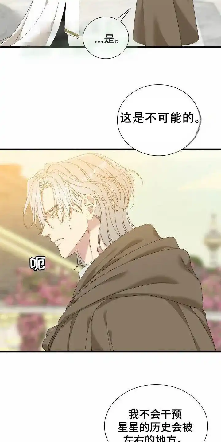 《帝国血脉》第119话 第9页