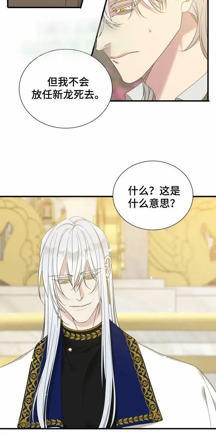 《帝国血脉》第119话 第12页