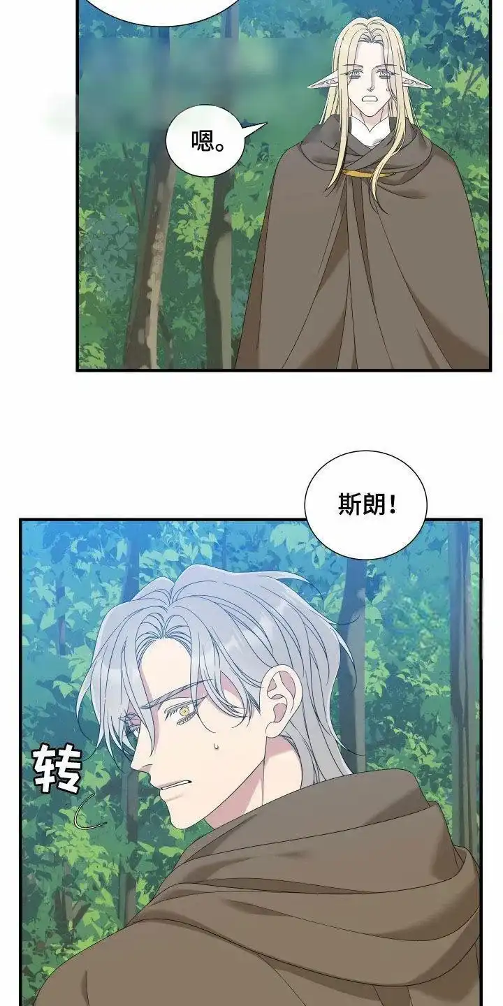 《帝国血脉》第119话 第18页