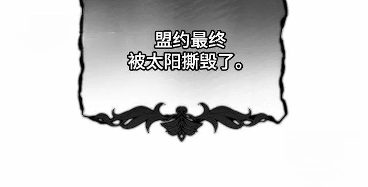 《帝国血脉》第119话 第17页