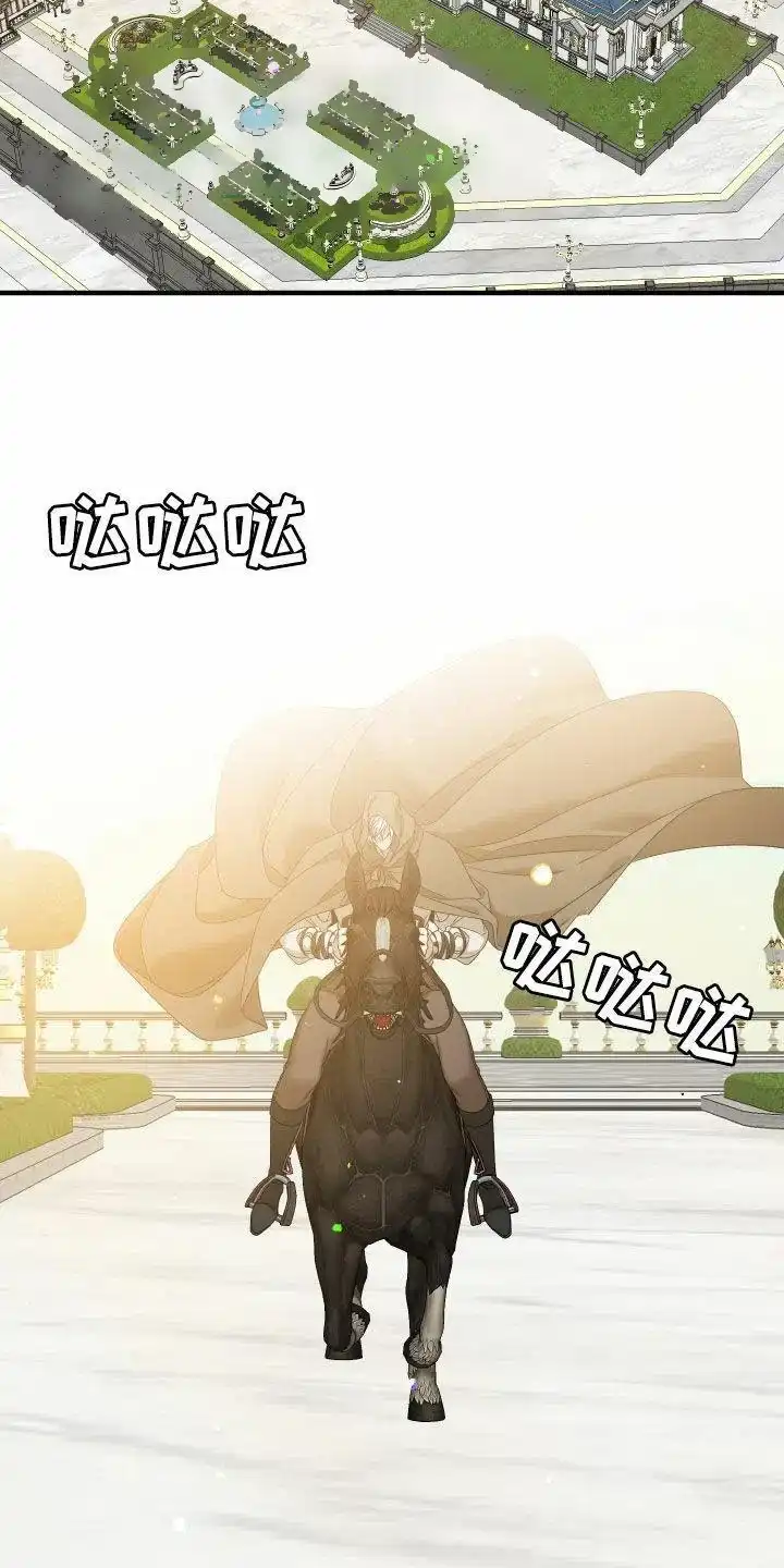 《帝国血脉》第119话 第2页