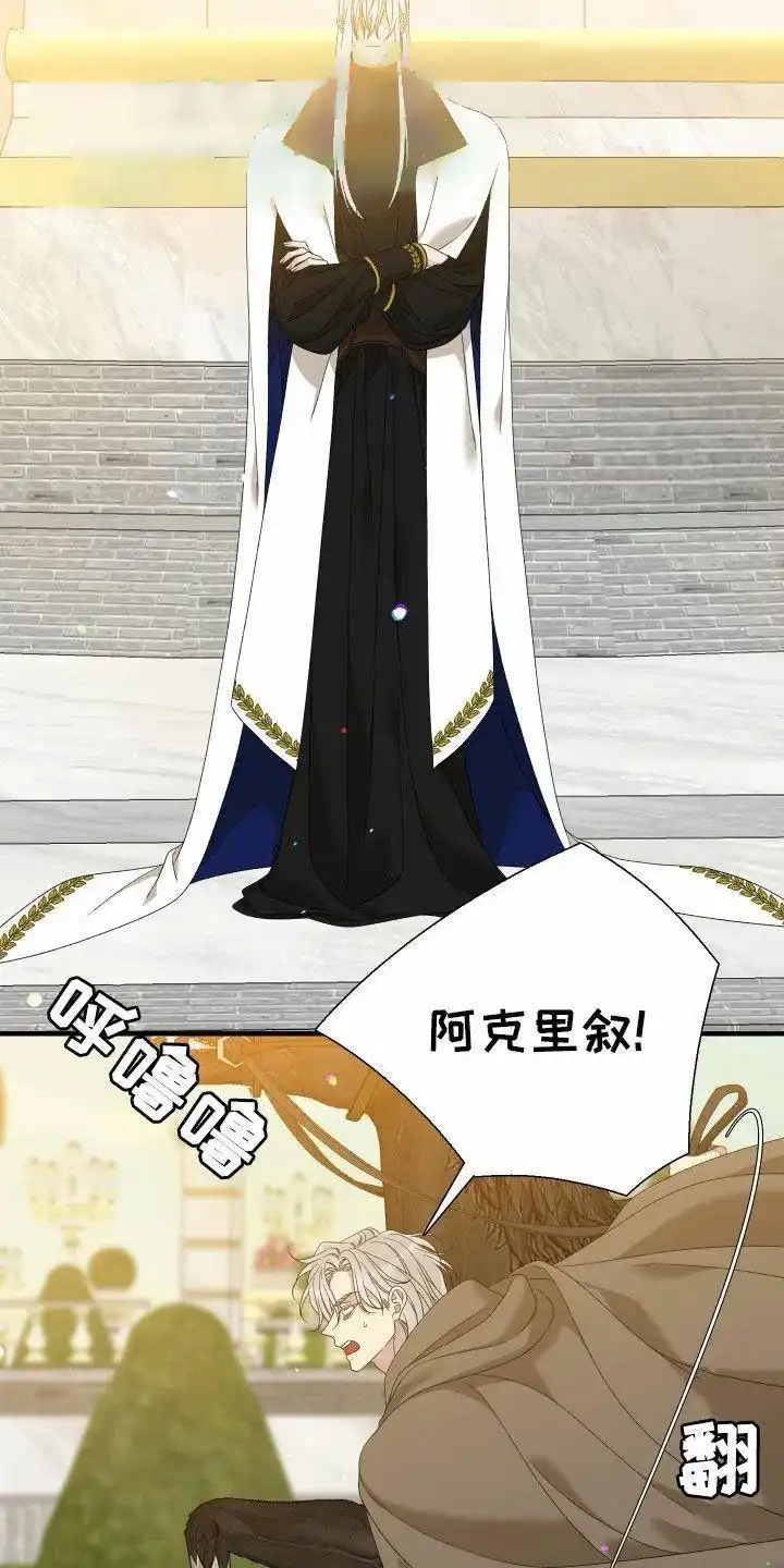 《帝国血脉》第119话 第4页