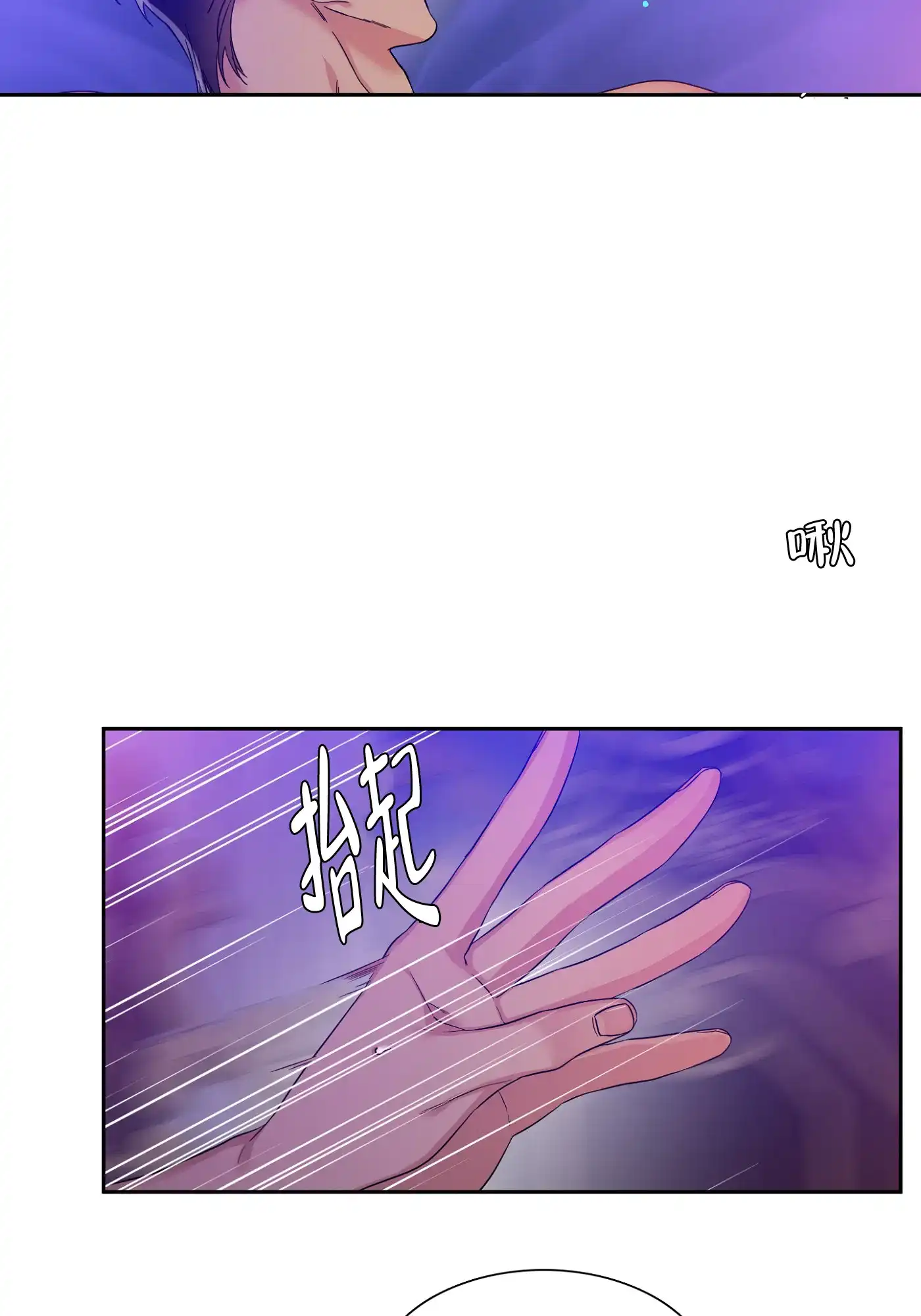 《帝国血脉》第12话 第4页
