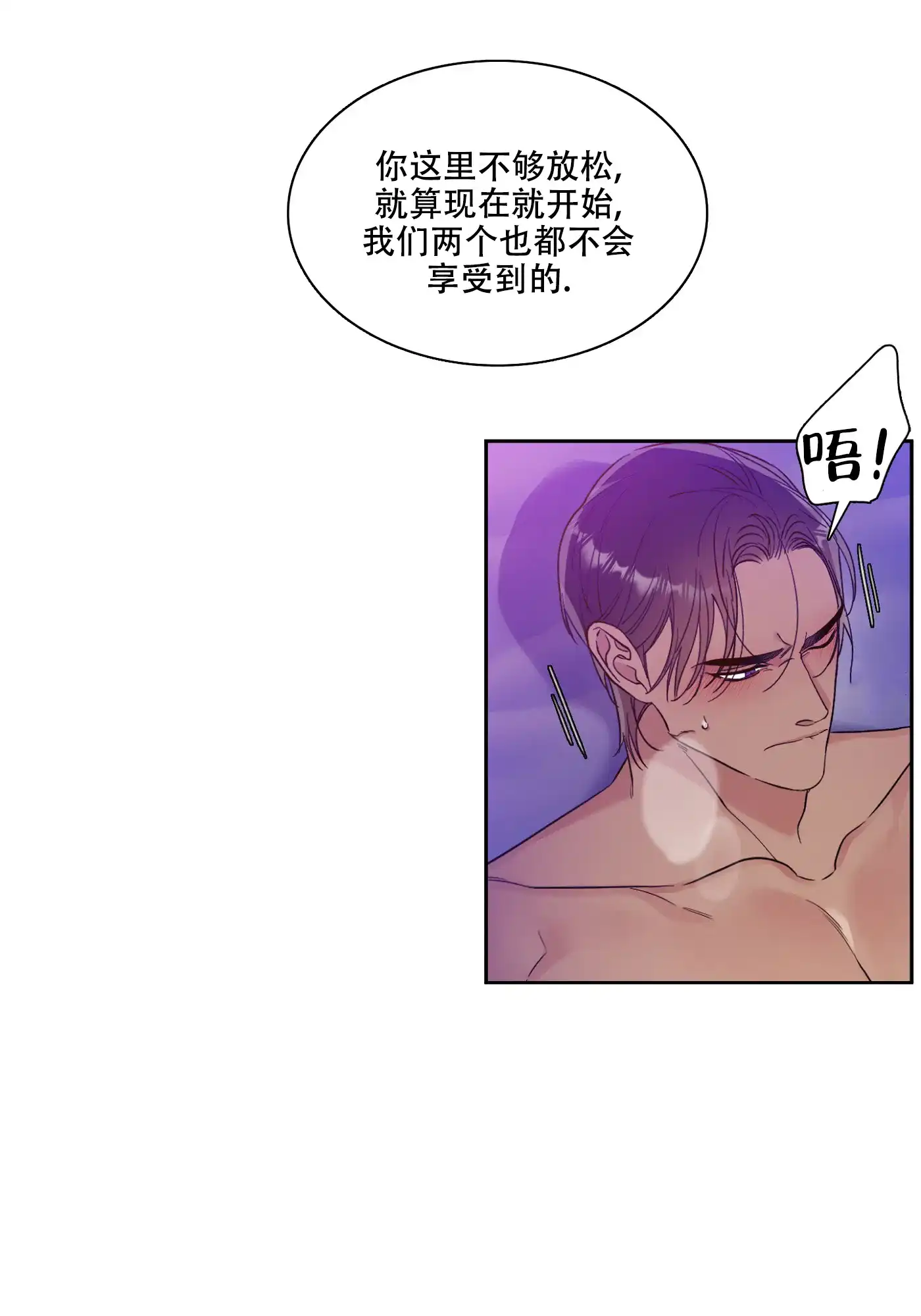 《帝国血脉》第12话 第7页