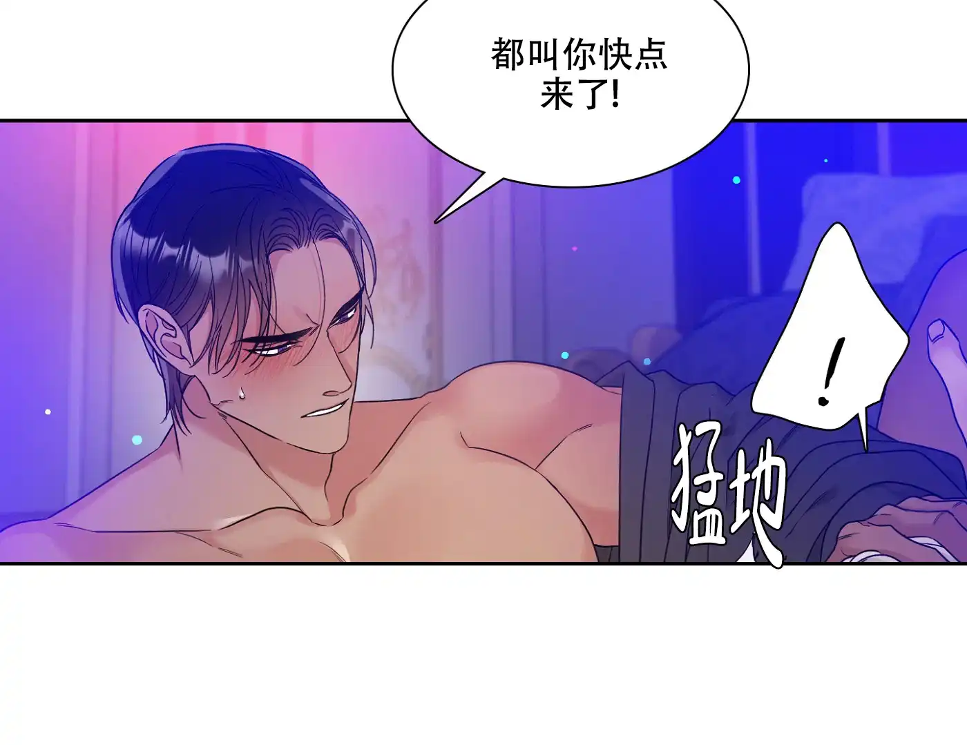 《帝国血脉》第12话 第5页