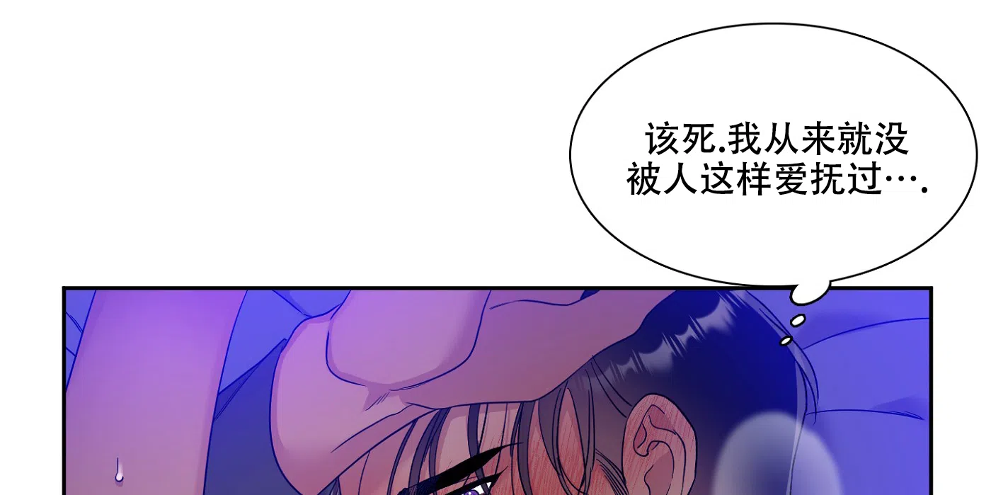 《帝国血脉》第12话 第12页