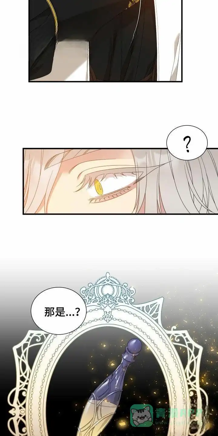 《帝国血脉》第120话 第6页