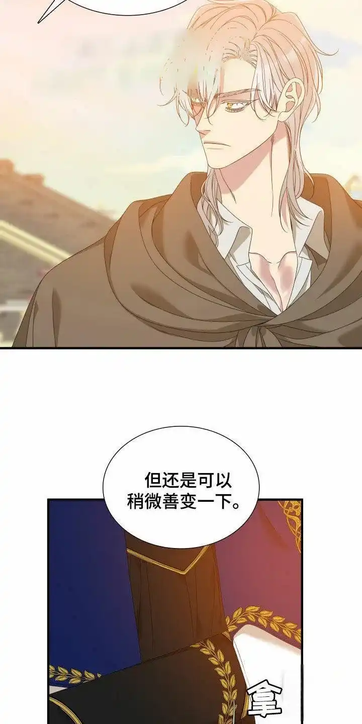 《帝国血脉》第120话 第5页