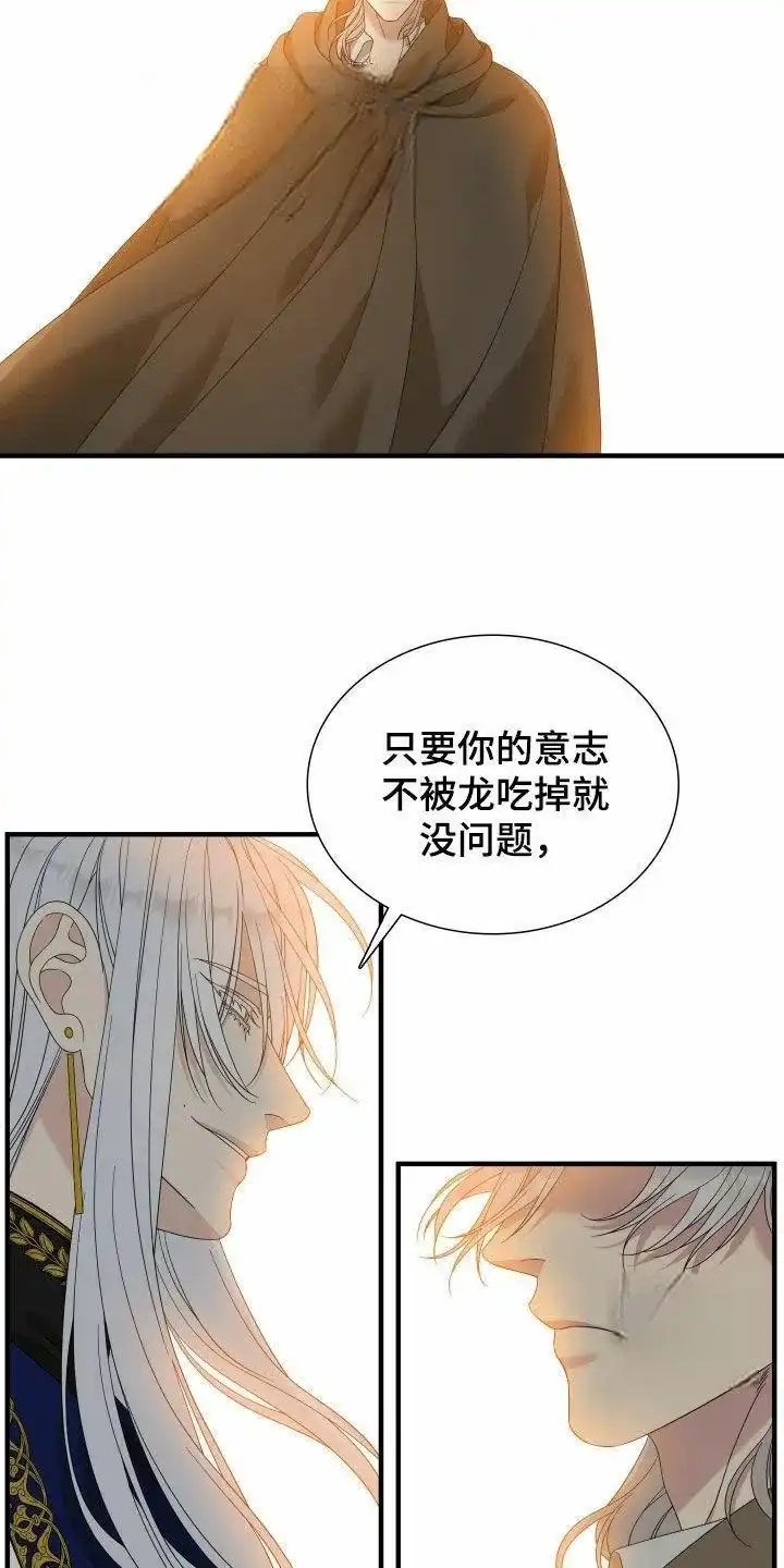 《帝国血脉》第120话 第10页