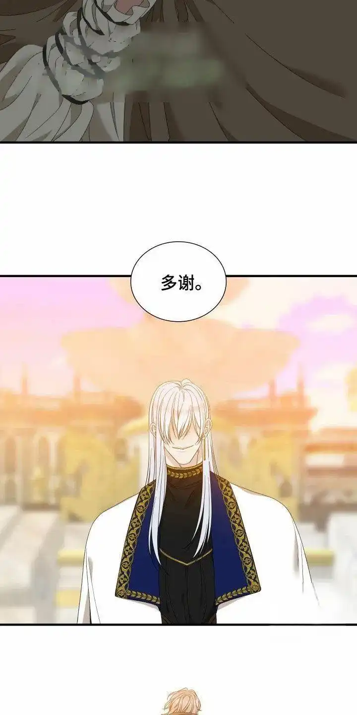 《帝国血脉》第120话 第15页