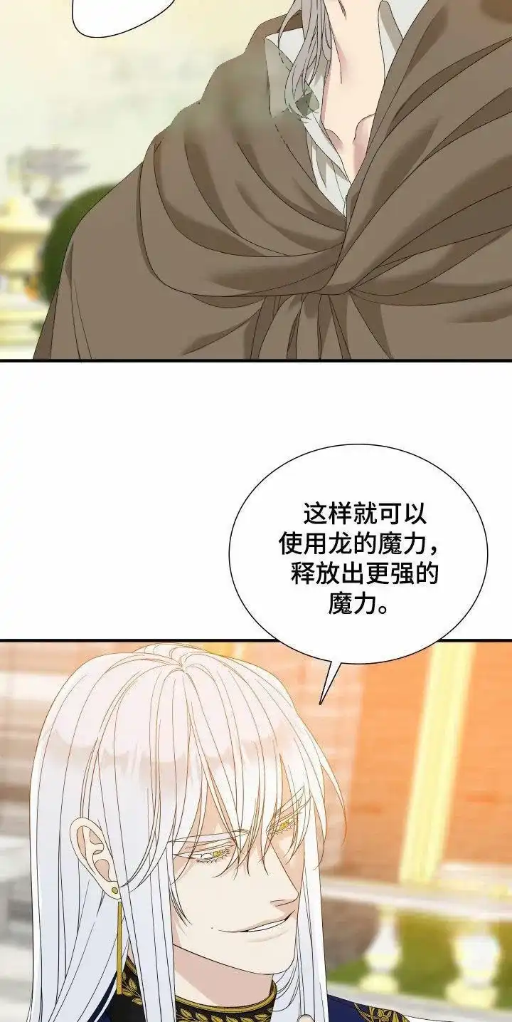 《帝国血脉》第120话 第8页