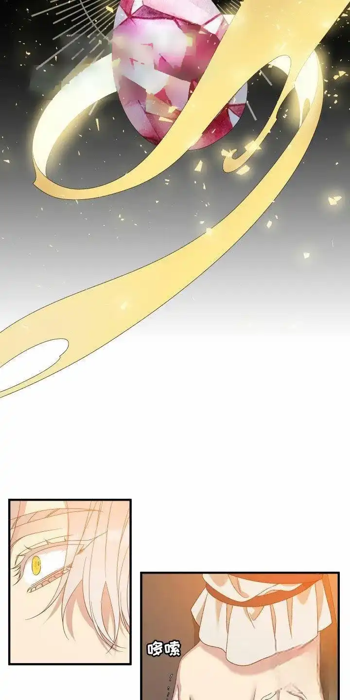 《帝国血脉》第120话 第18页