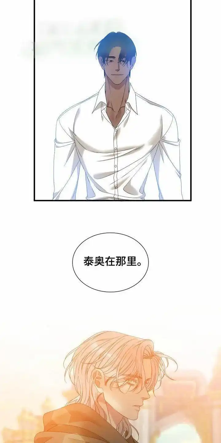 《帝国血脉》第120话 第2页