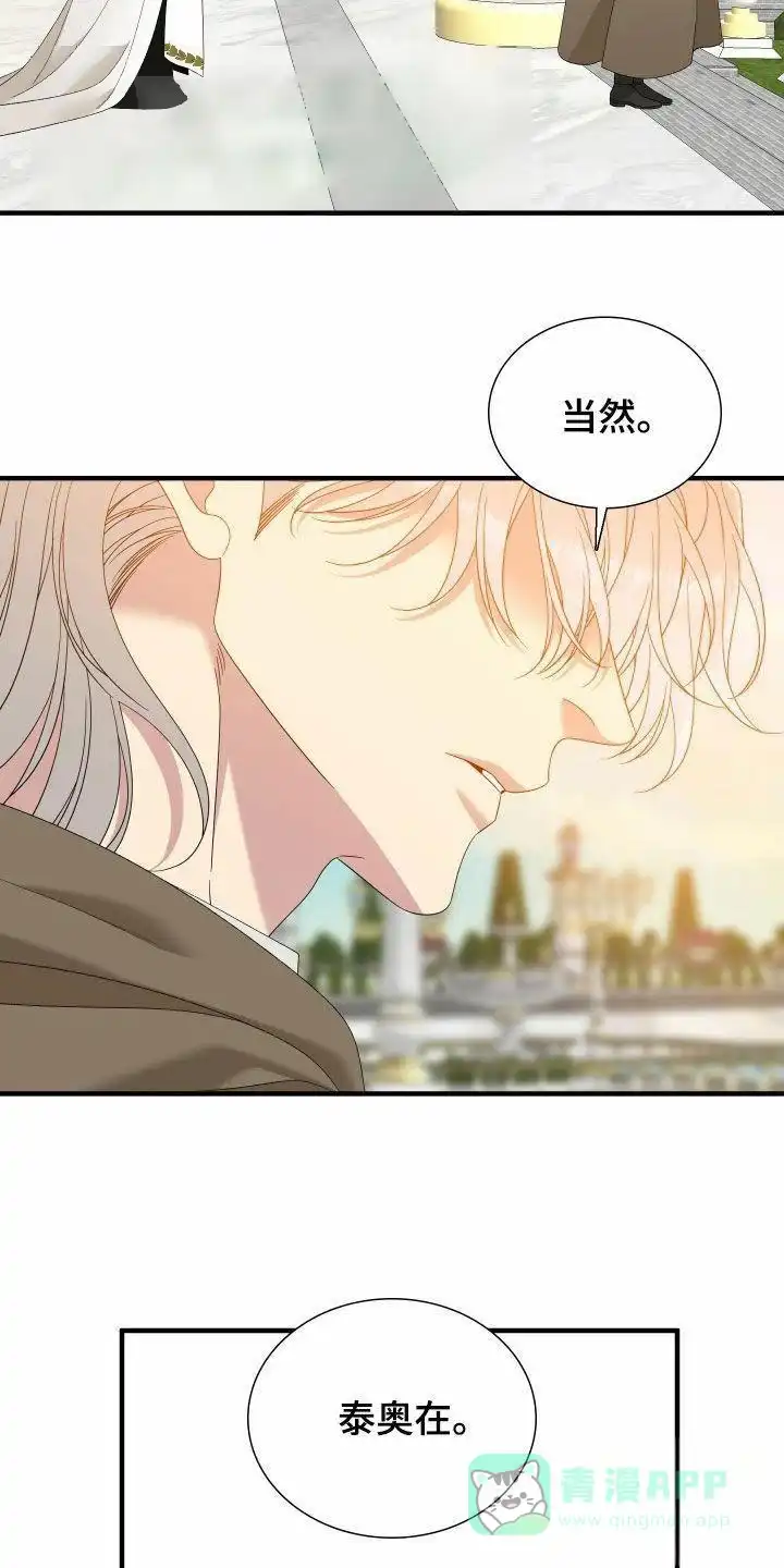 《帝国血脉》第120话 第1页