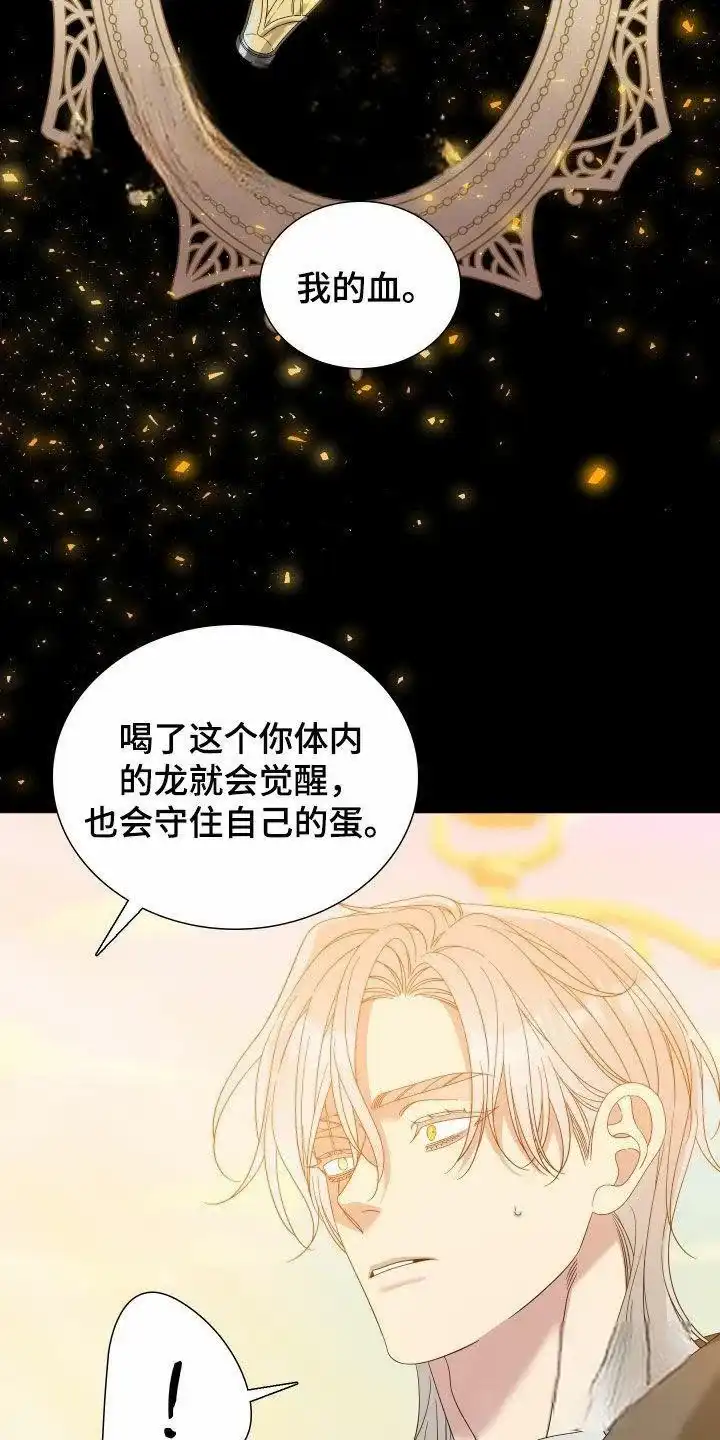 《帝国血脉》第120话 第7页