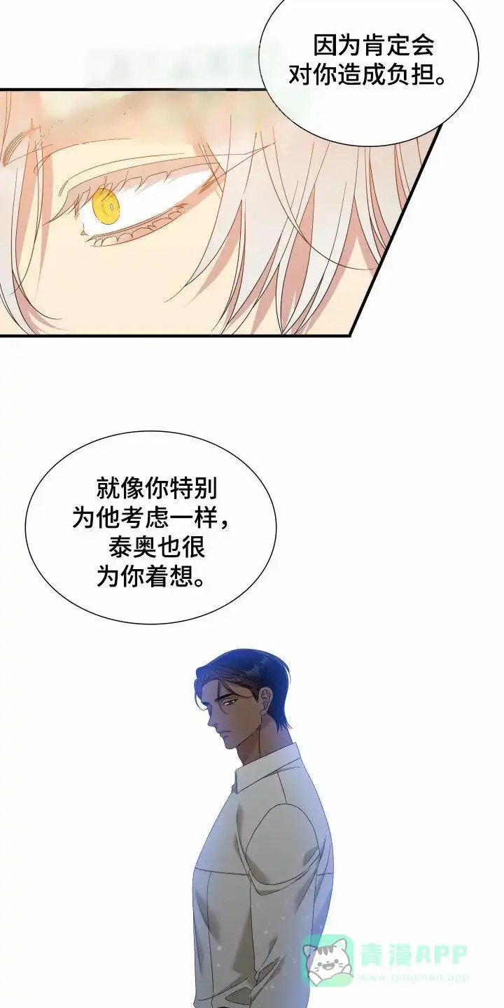 《帝国血脉》第120话 第21页