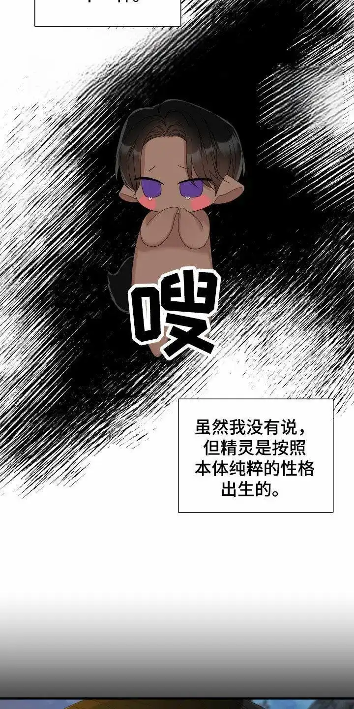 《帝国血脉》第121话 第14页