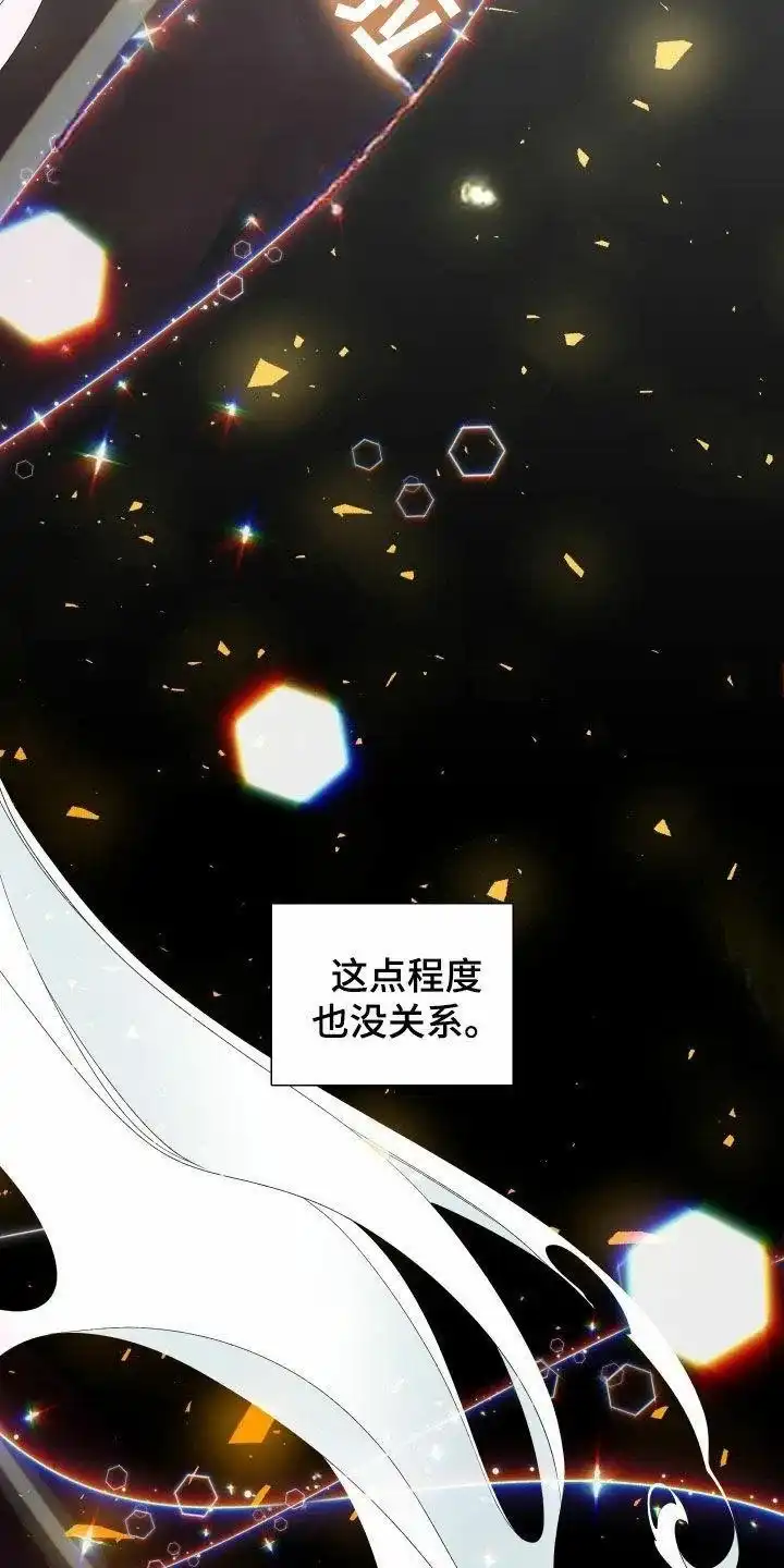 《帝国血脉》第121话 第30页