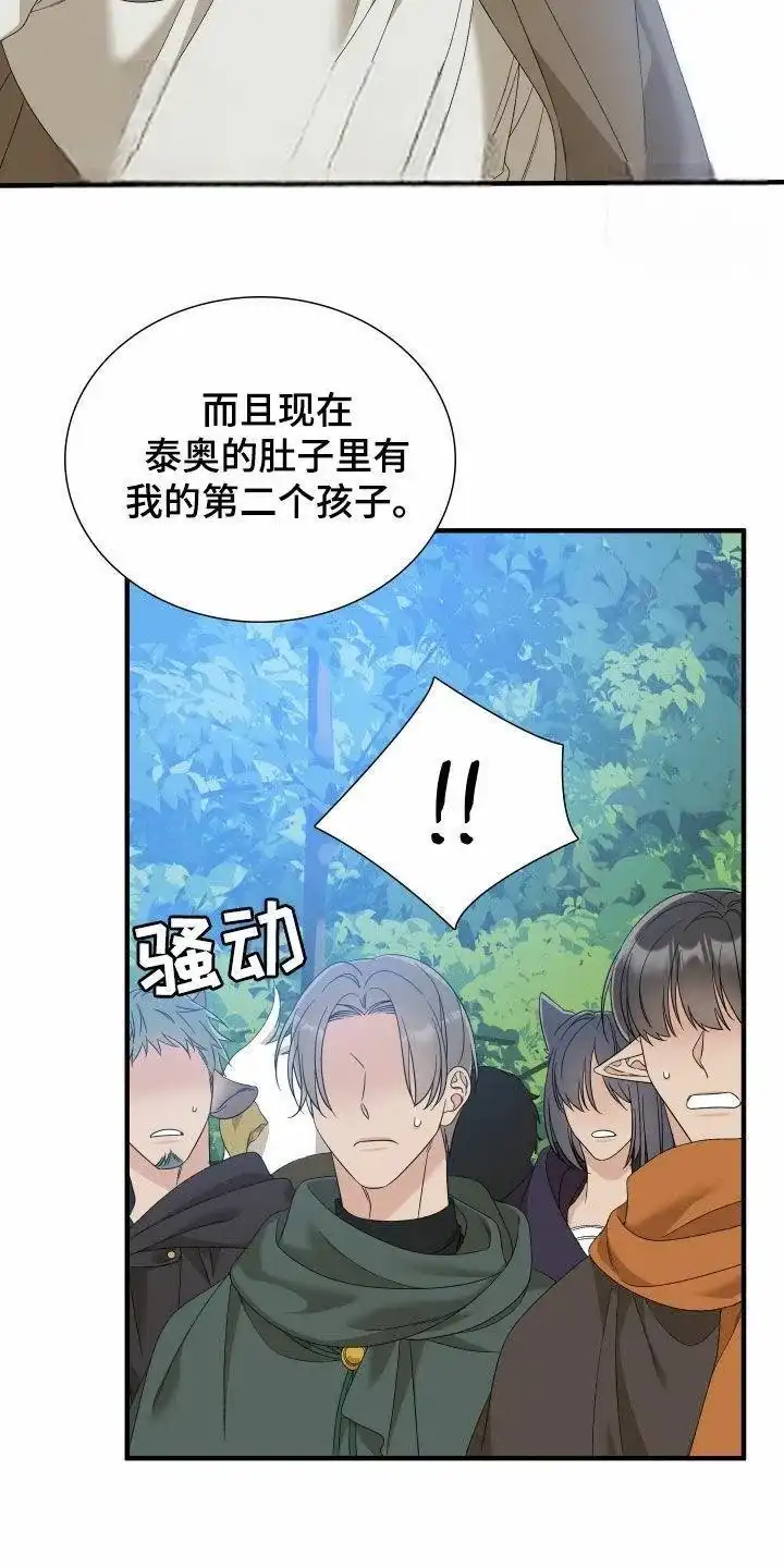 《帝国血脉》第121话 第17页