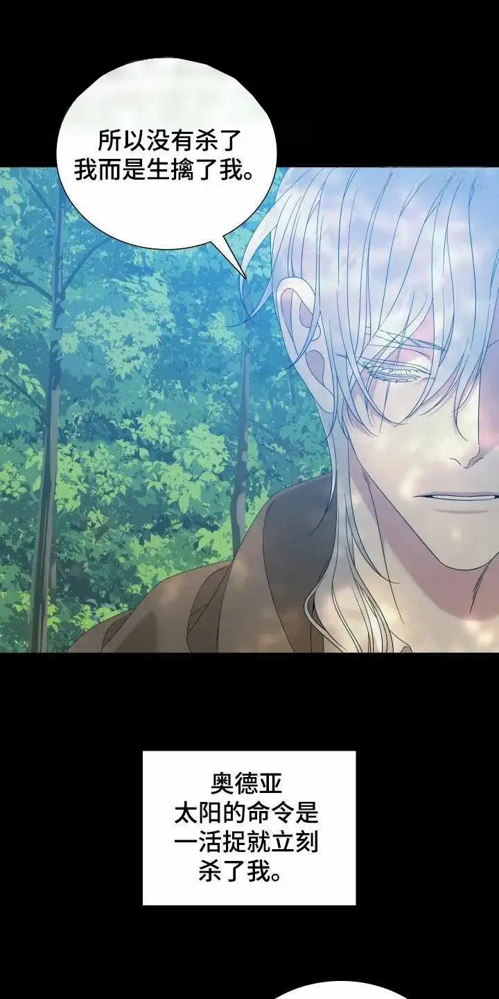 《帝国血脉》第121话 第8页