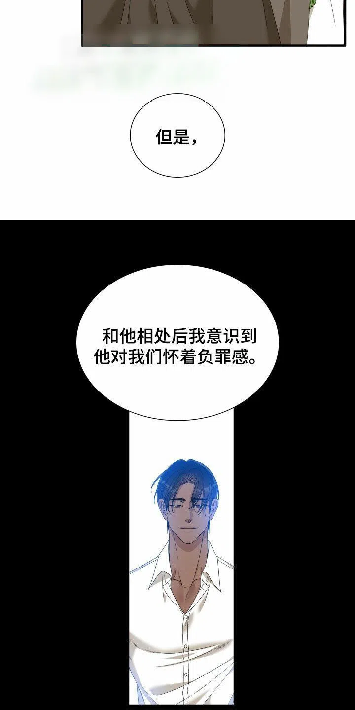 《帝国血脉》第121话 第7页