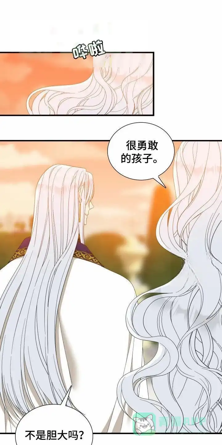 《帝国血脉》第121话 第11页