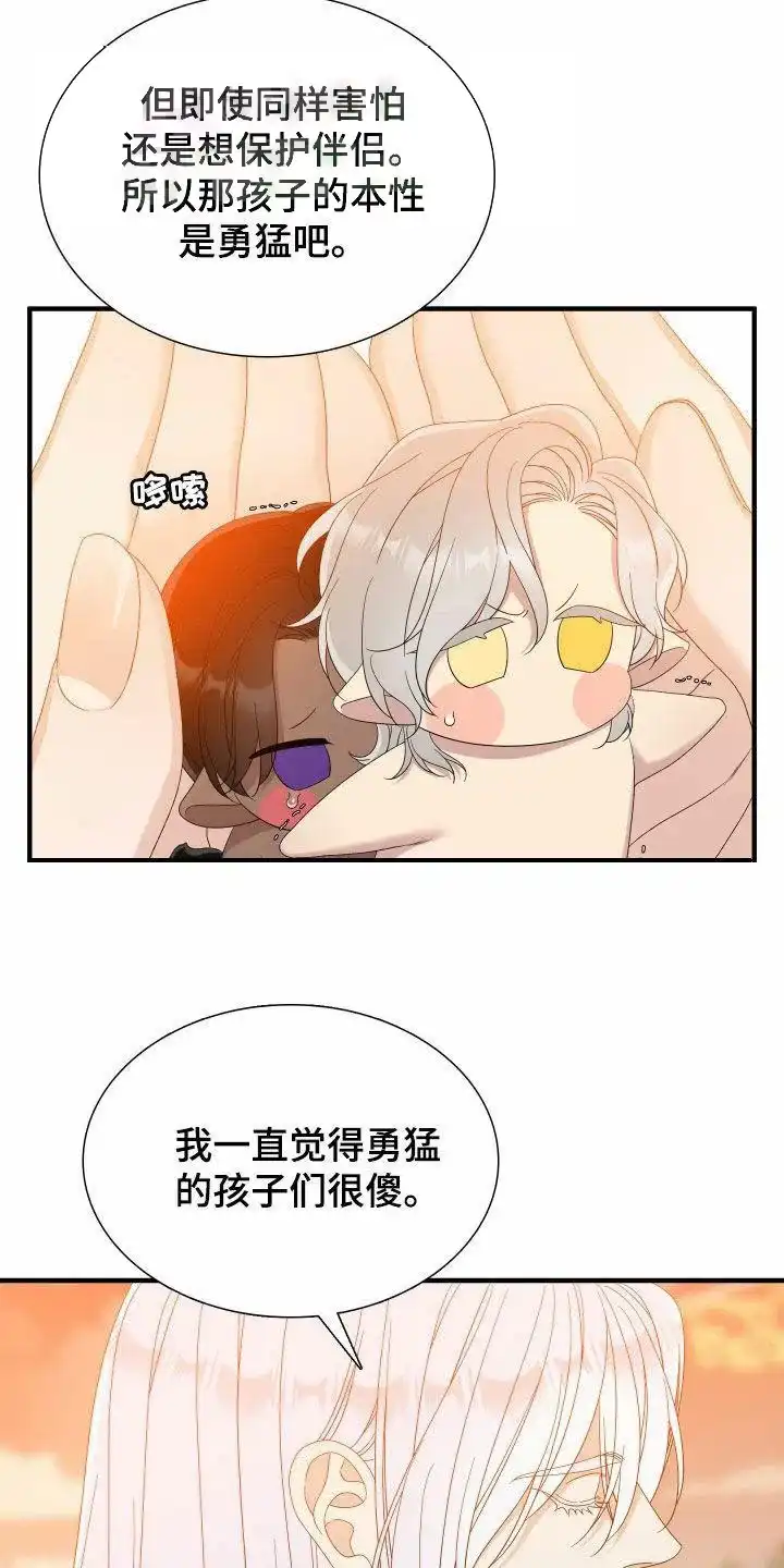 《帝国血脉》第121话 第25页