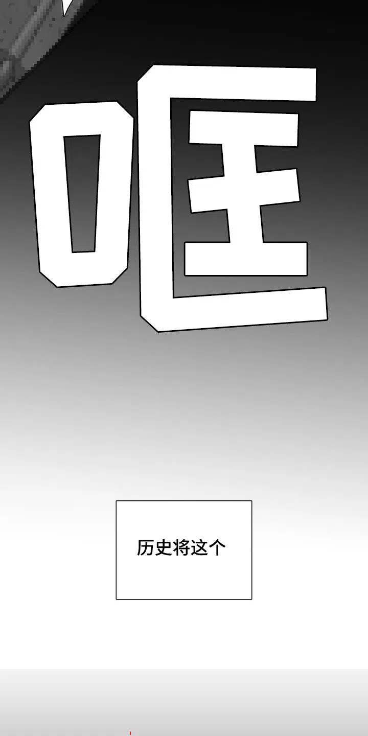 《帝国血脉》第122话 第23页