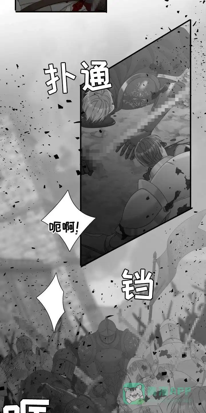 《帝国血脉》第122话 第21页