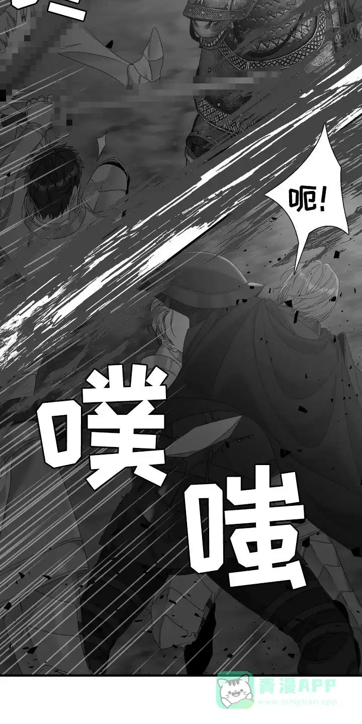 《帝国血脉》第122话 第26页