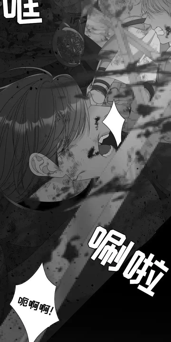 《帝国血脉》第122话 第22页