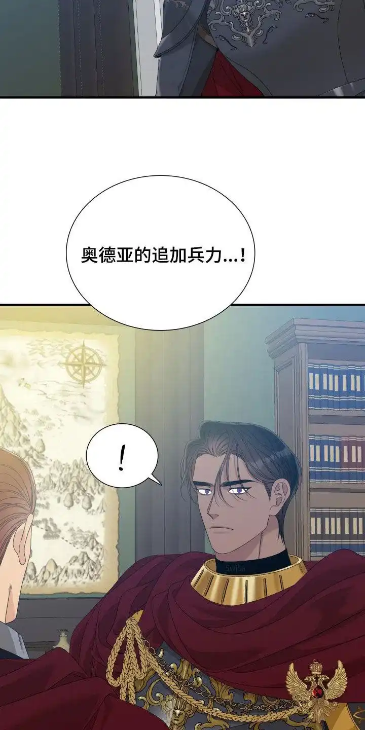 《帝国血脉》第123话 第7页