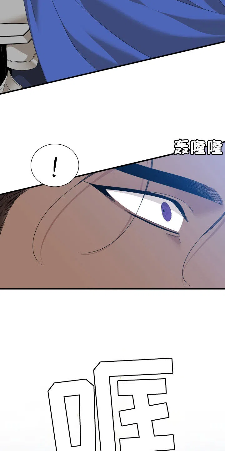 《帝国血脉》第123话 第14页