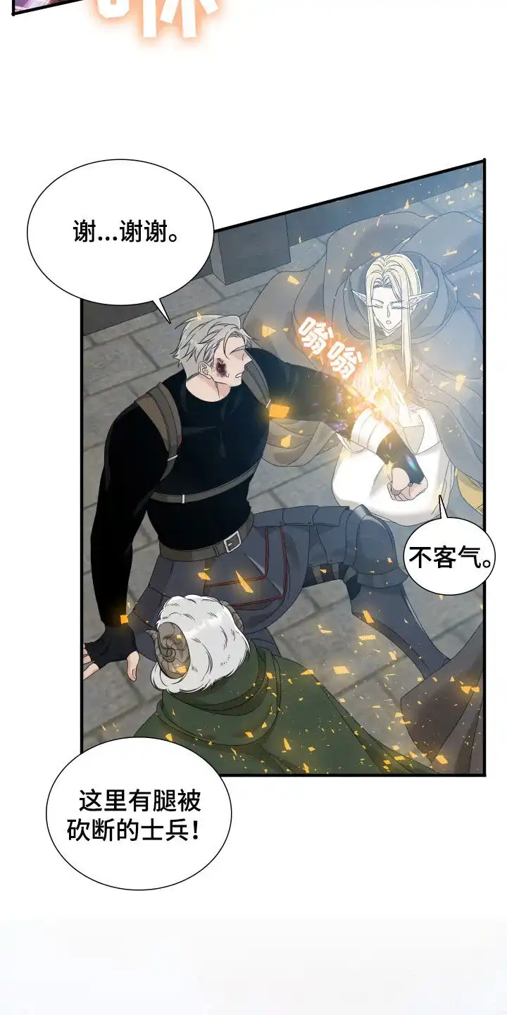 《帝国血脉》第123话 第25页