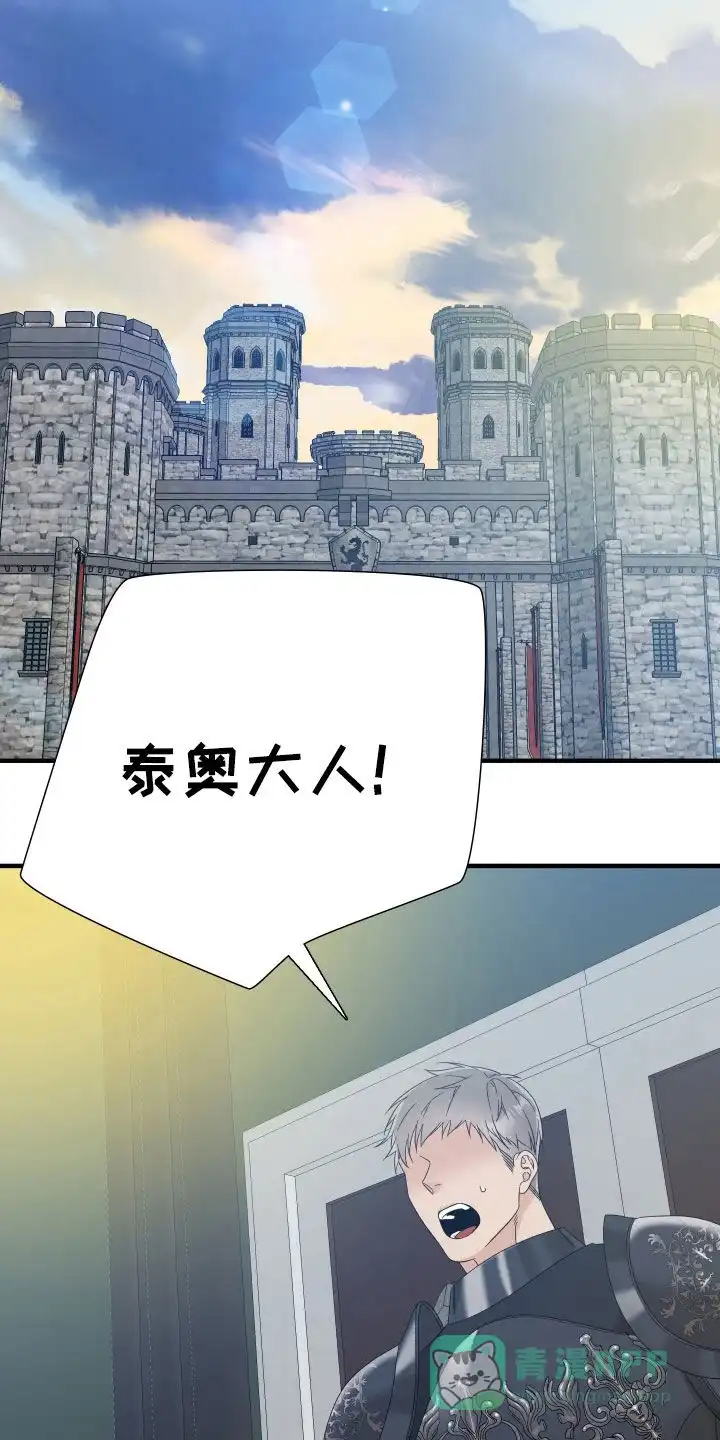 《帝国血脉》第123话 第6页