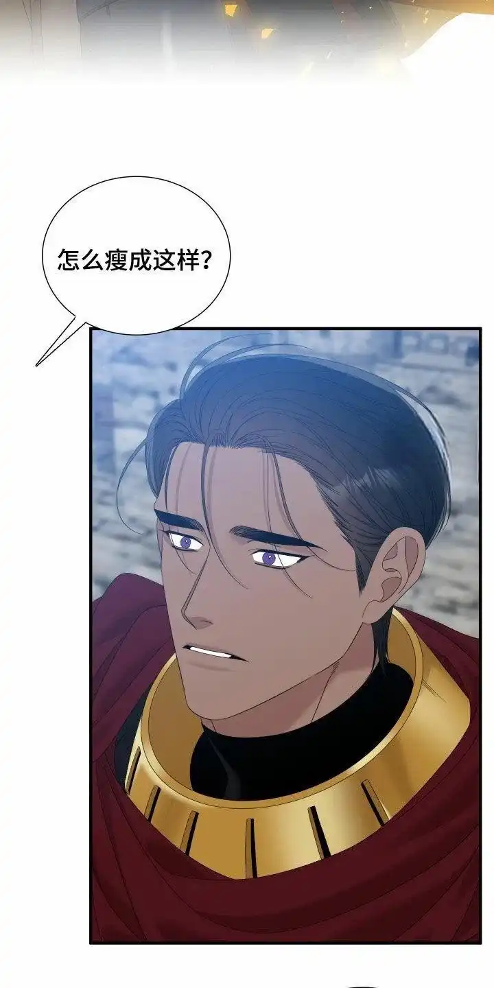 《帝国血脉》第124话 第12页
