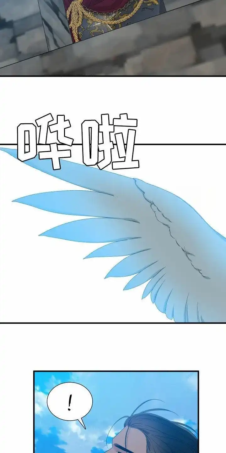 《帝国血脉》第124话 第5页